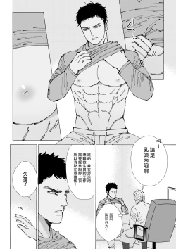 Page 6 of Sawatte Tatasete, Kanbotsu Chikubi. | 触摸 勃起、凹陷乳头。 1-3