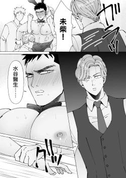 Page 72 of Sawatte Tatasete, Kanbotsu Chikubi. | 触摸 勃起、凹陷乳头。 1-3