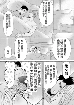 Page 80 of Sawatte Tatasete, Kanbotsu Chikubi. | 触摸 勃起、凹陷乳头。 1-3