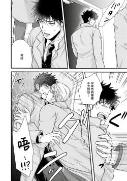 Page 153 of Kinou wa Otanoshimi Deshita ne | 昨天过得很愉快吧