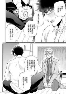 Page 163 of Kinou wa Otanoshimi Deshita ne | 昨天过得很愉快吧