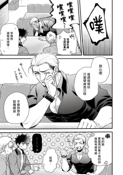 Page 174 of Kinou wa Otanoshimi Deshita ne | 昨天过得很愉快吧