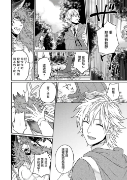 Page 184 of Kinou wa Otanoshimi Deshita ne | 昨天过得很愉快吧