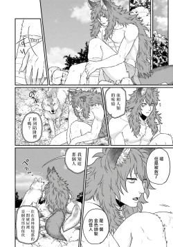 Page 186 of Kinou wa Otanoshimi Deshita ne | 昨天过得很愉快吧