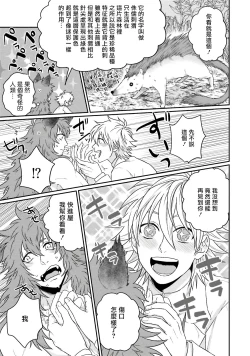 Page 189 of Kinou wa Otanoshimi Deshita ne | 昨天过得很愉快吧