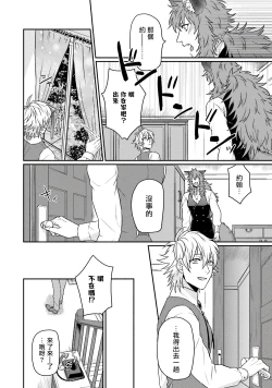 Page 196 of Kinou wa Otanoshimi Deshita ne | 昨天过得很愉快吧