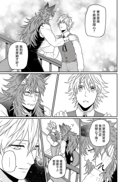 Page 201 of Kinou wa Otanoshimi Deshita ne | 昨天过得很愉快吧