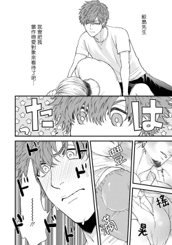 Page 20 of Kinou wa Otanoshimi Deshita ne | 昨天过得很愉快吧