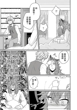 Page 215 of Kinou wa Otanoshimi Deshita ne | 昨天过得很愉快吧