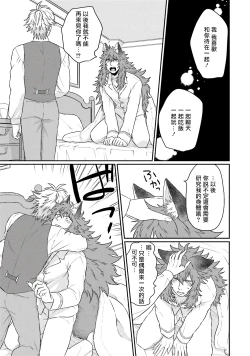 Page 217 of Kinou wa Otanoshimi Deshita ne | 昨天过得很愉快吧