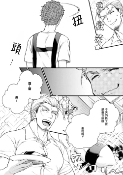Page 59 of Kinou wa Otanoshimi Deshita ne | 昨天过得很愉快吧