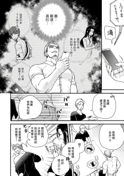 Page 63 of Kinou wa Otanoshimi Deshita ne | 昨天过得很愉快吧