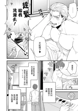Page 6 of Kinou wa Otanoshimi Deshita ne | 昨天过得很愉快吧