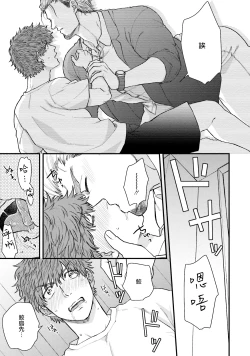 Page 70 of Kinou wa Otanoshimi Deshita ne | 昨天过得很愉快吧