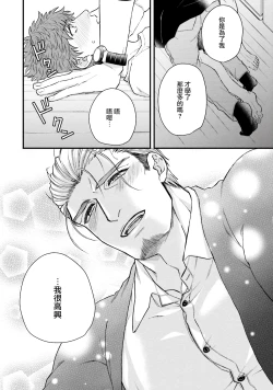 Page 71 of Kinou wa Otanoshimi Deshita ne | 昨天过得很愉快吧
