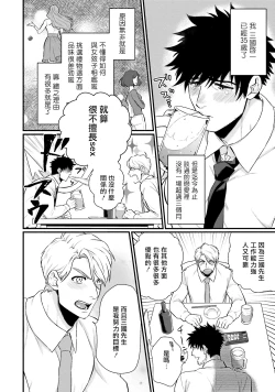 Page 96 of Kinou wa Otanoshimi Deshita ne | 昨天过得很愉快吧