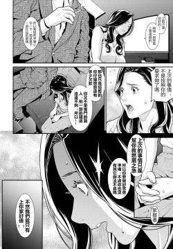Page 23 of Secret Wife  1-6（無碼版）（210209最新）【極品人妻NTR】