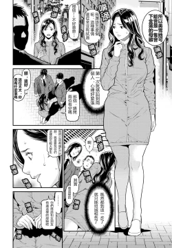 Page 25 of Secret Wife  1-6（無碼版）（210209最新）【極品人妻NTR】