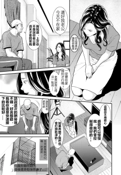 Page 54 of Secret Wife  1-6（無碼版）（210209最新）【極品人妻NTR】