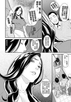 Page 75 of Secret Wife  1-6（無碼版）（210209最新）【極品人妻NTR】