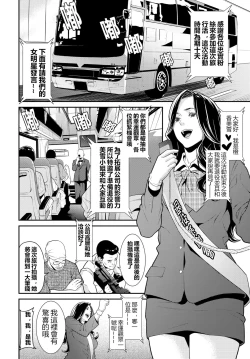 Page 95 of Secret Wife  1-6（無碼版）（210209最新）【極品人妻NTR】