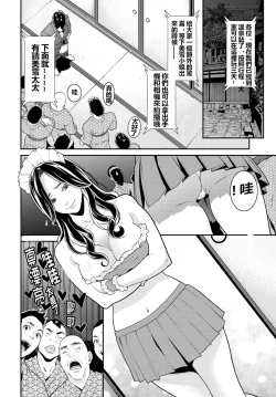Page 99 of Secret Wife  1-6（無碼版）（210209最新）【極品人妻NTR】