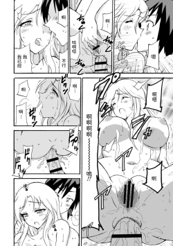 Page 16 of Boku Senzoku Maid ga Iu Koto o Kikanai5