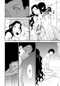 Page 26 of Boku Senzoku Maid ga Iu Koto o Kikanai5