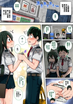 Page 32 of Boku no Harem Academia: 6teki na Kanojo" | 我的后宮學院:第6話「動物般的青蛙少女」