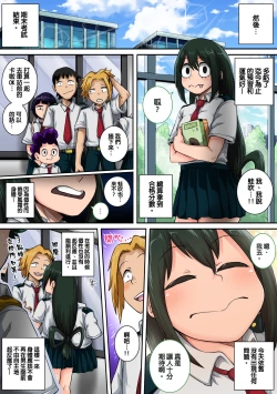 Page 65 of Boku no Harem Academia: 6teki na Kanojo" | 我的后宮學院:第6話「動物般的青蛙少女」