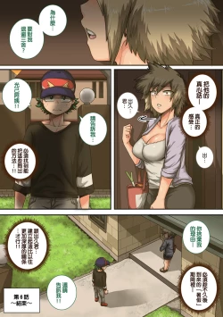 Page 80 of Boku no Harem Academia: 6teki na Kanojo" | 我的后宮學院:第6話「動物般的青蛙少女」