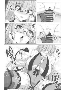 Page 19 of Tekketsu Inma Yobai Sakusei