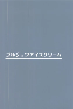 Page 26 of Tekketsu Inma Yobai Sakusei