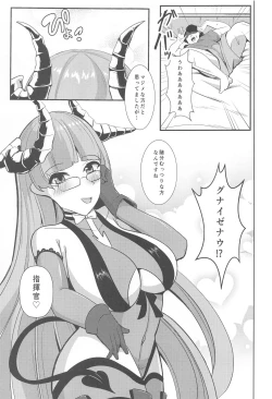 Page 6 of Tekketsu Inma Yobai Sakusei