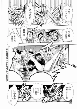 Page 126 of Onee-san no Milk Hole