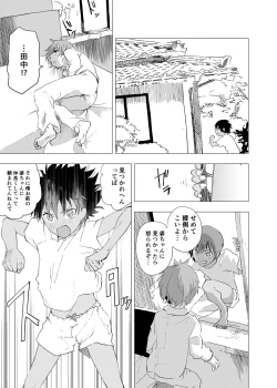 Page 2 of inaka nouke shounento tokai no zeme shounen no e ro manga 7