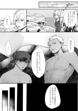 Page 11 of Kanshiinri to Midara na Natsu