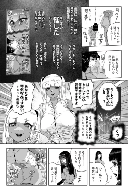 Page 17 of Discovery EP02