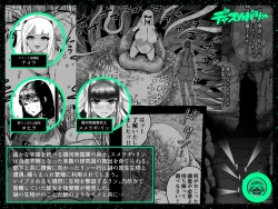 Page 2 of Discovery EP02