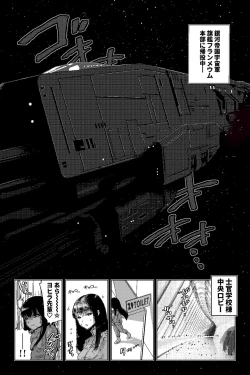 Page 7 of Discovery EP02