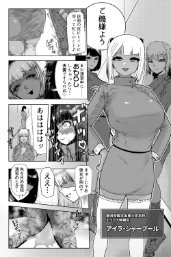 Page 8 of Discovery EP02