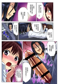Page 12 of Hitozuma Asobi ~ Motto Uzuku no... 3