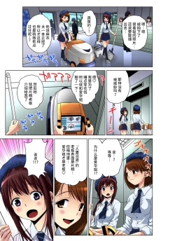 Page 8 of Hitozuma Asobi ~ Motto Uzuku no... 3