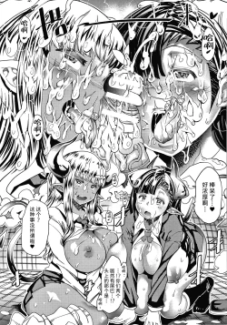 Page 7 of 淫魔たちの保健体育～サキュバス達の午”後”～後編