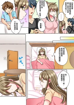 Page 15 of Nyotaika Yankee Danshi! Ijirare Hamerare, Torottoro 3