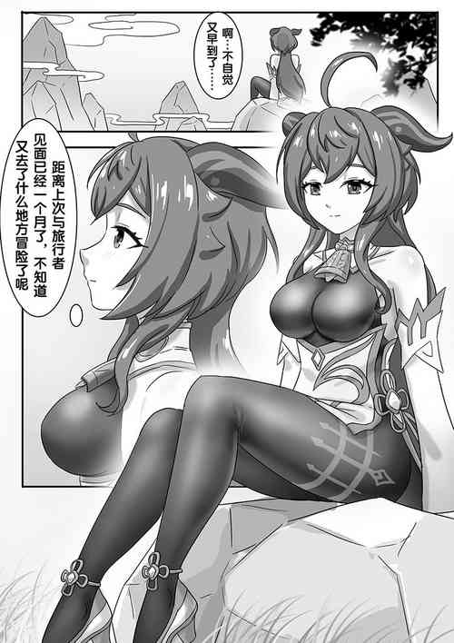 [skyzen] 甘雨X史莱姆