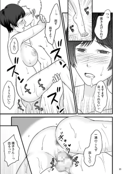 Page 53 of Toshiue no Yome-san Moraimashita 2