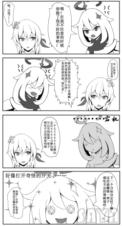 Page 11 of 团长，你在干什么啊团长！