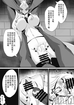Page 7 of 团长，你在干什么啊团长！