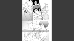 Page 17 of Toshiue no Yome-san Moraimashita 3